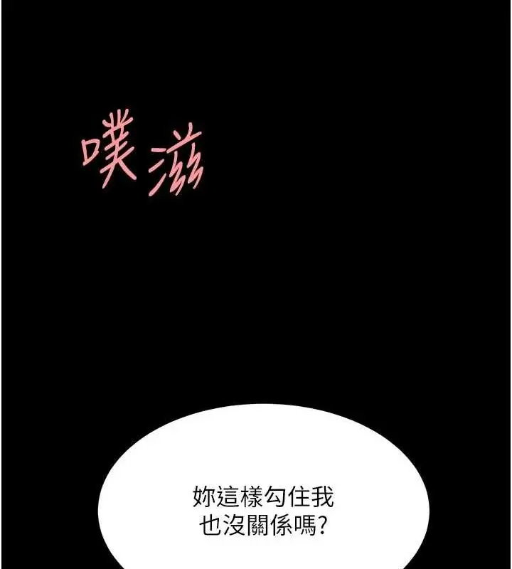 漫画《复仇母女丼》第100话第26张图