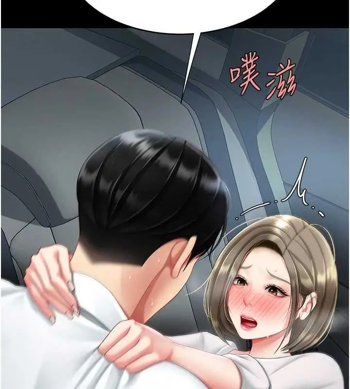 漫画《复仇母女丼》第100话第27张图