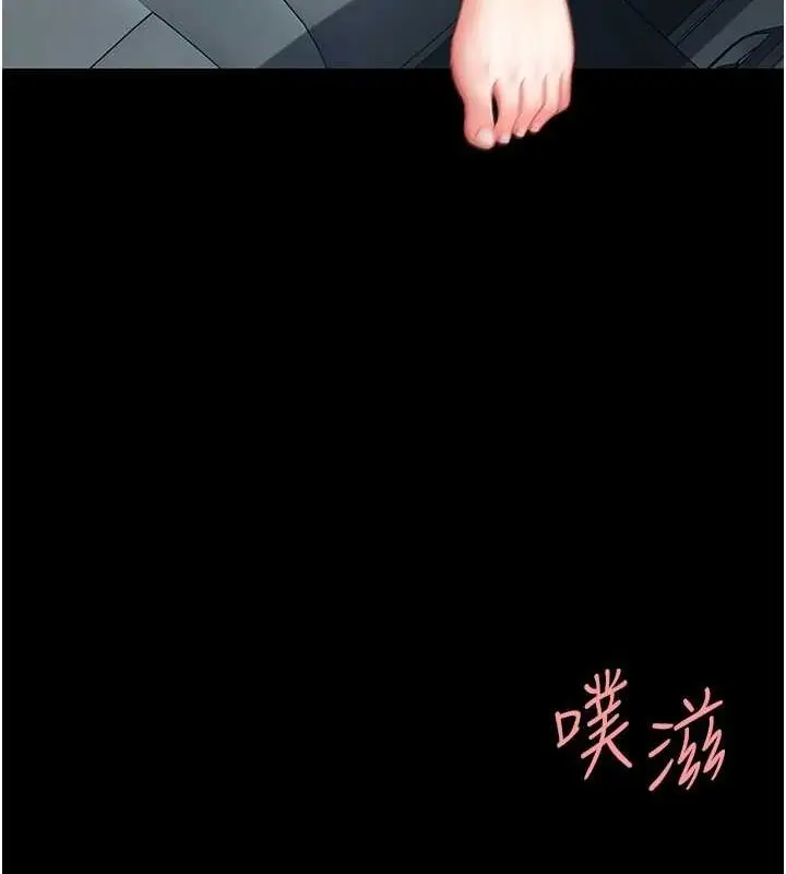 漫画《复仇母女丼》第100话第29张图