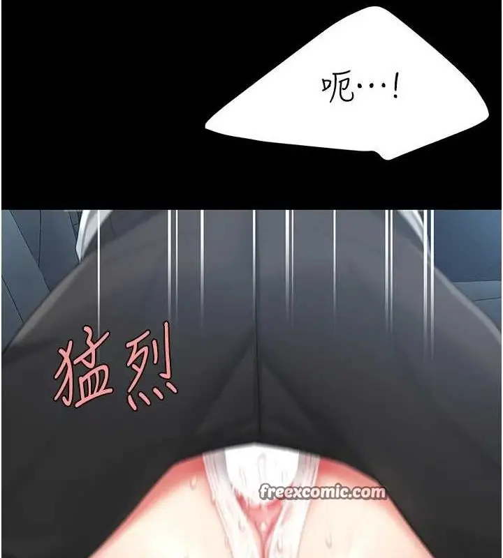 漫画《复仇母女丼》第100话第30张图