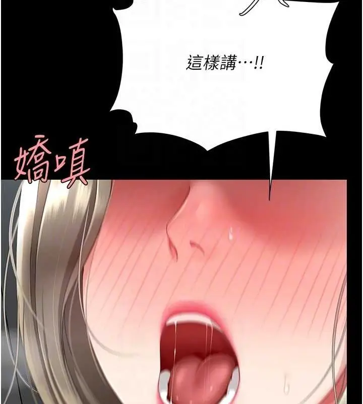 漫画《复仇母女丼》第100话第32张图
