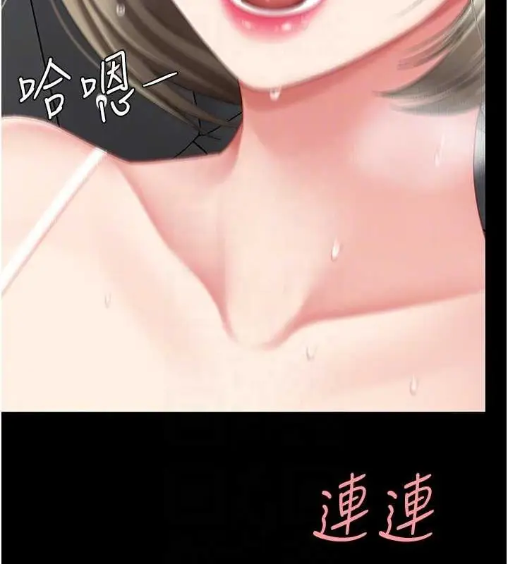 漫画《复仇母女丼》第100话第33张图