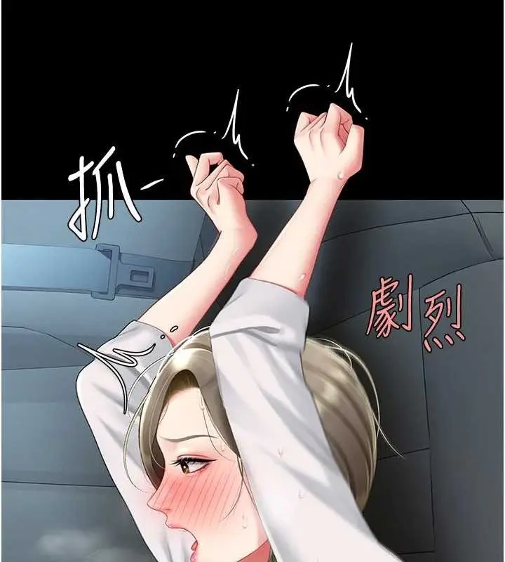 漫画《复仇母女丼》第100话第35张图