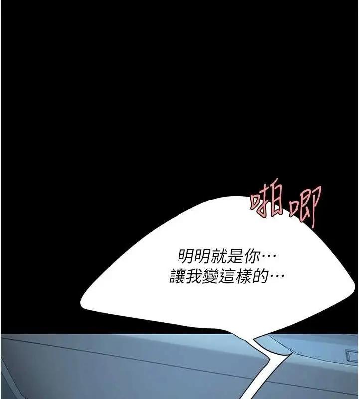 漫画《复仇母女丼》第100话第37张图