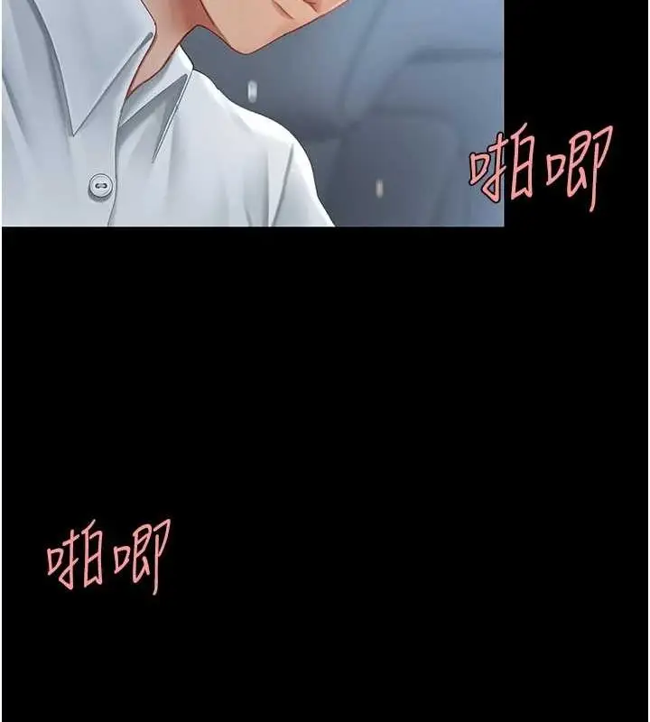 漫画《复仇母女丼》第100话第42张图