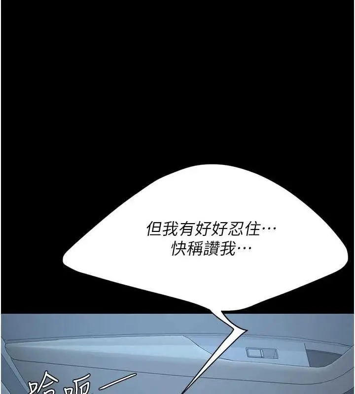 漫画《复仇母女丼》第100话第43张图