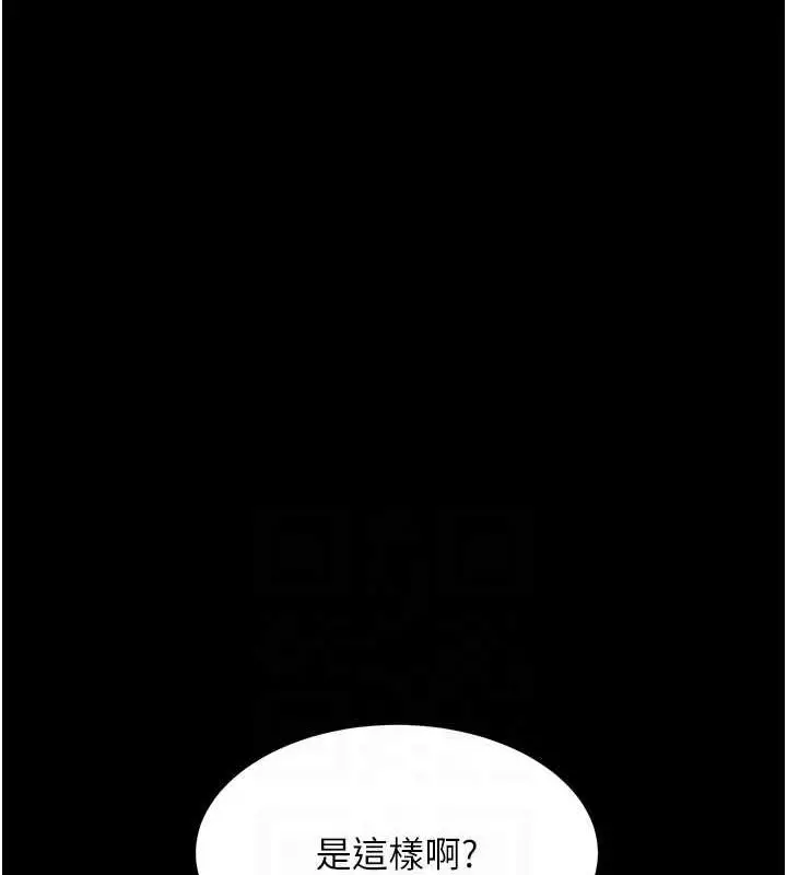 漫画《复仇母女丼》第100话第46张图