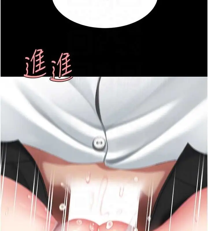 漫画《复仇母女丼》第100话第47张图