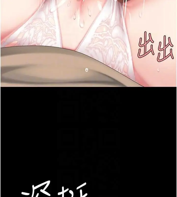 漫画《复仇母女丼》第100话第48张图