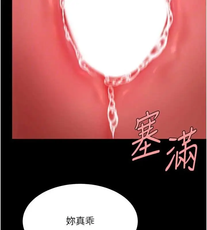 漫画《复仇母女丼》第100话第50张图