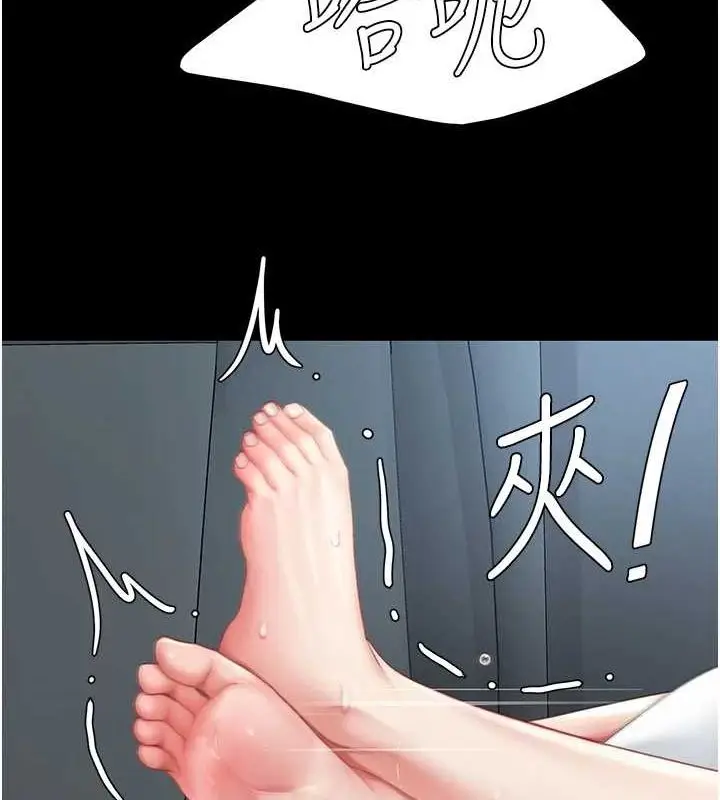 漫画《复仇母女丼》第100话第52张图