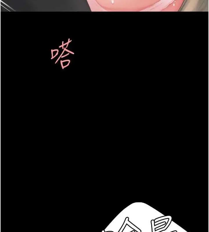 漫画《复仇母女丼》第100话第56张图