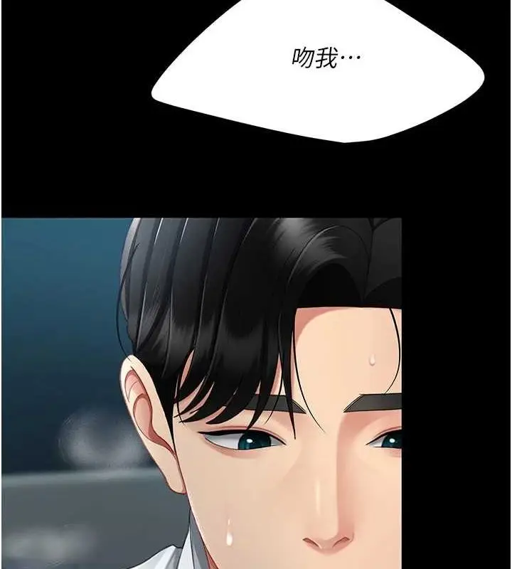 漫画《复仇母女丼》第100话第62张图
