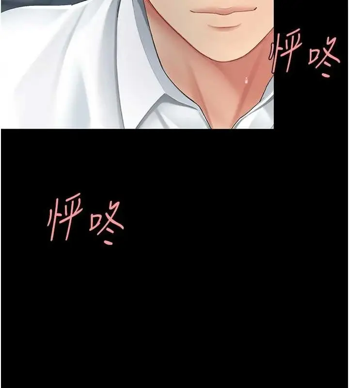 漫画《复仇母女丼》第100话第63张图