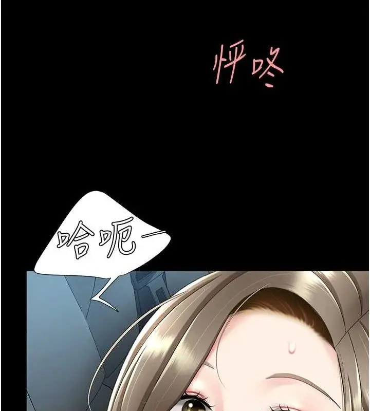 漫画《复仇母女丼》第100话第64张图