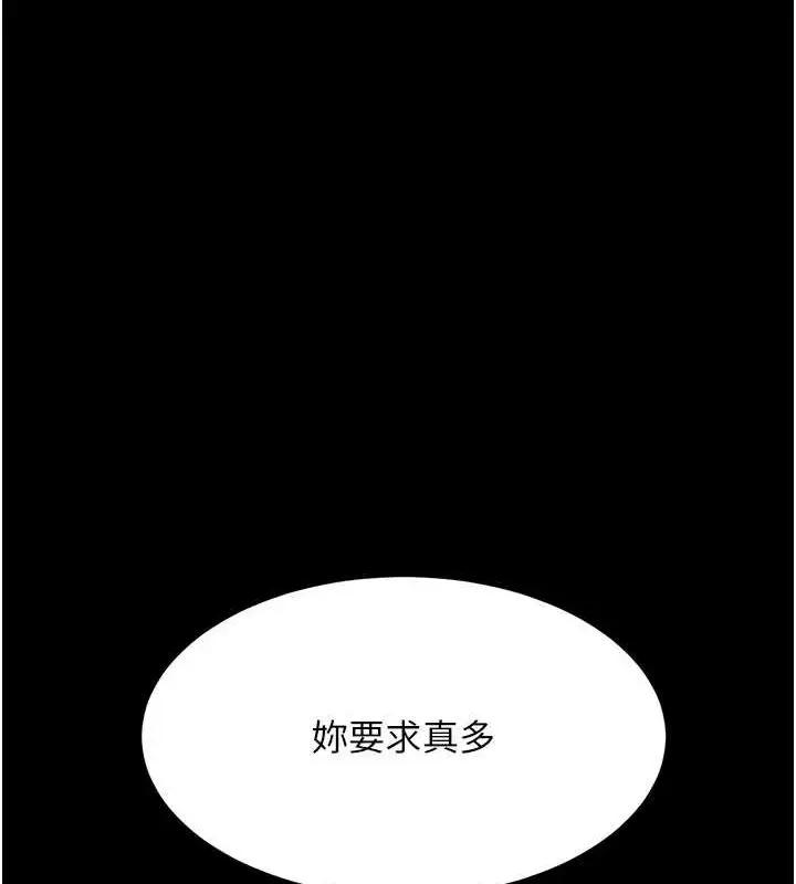 漫画《复仇母女丼》第100话第66张图