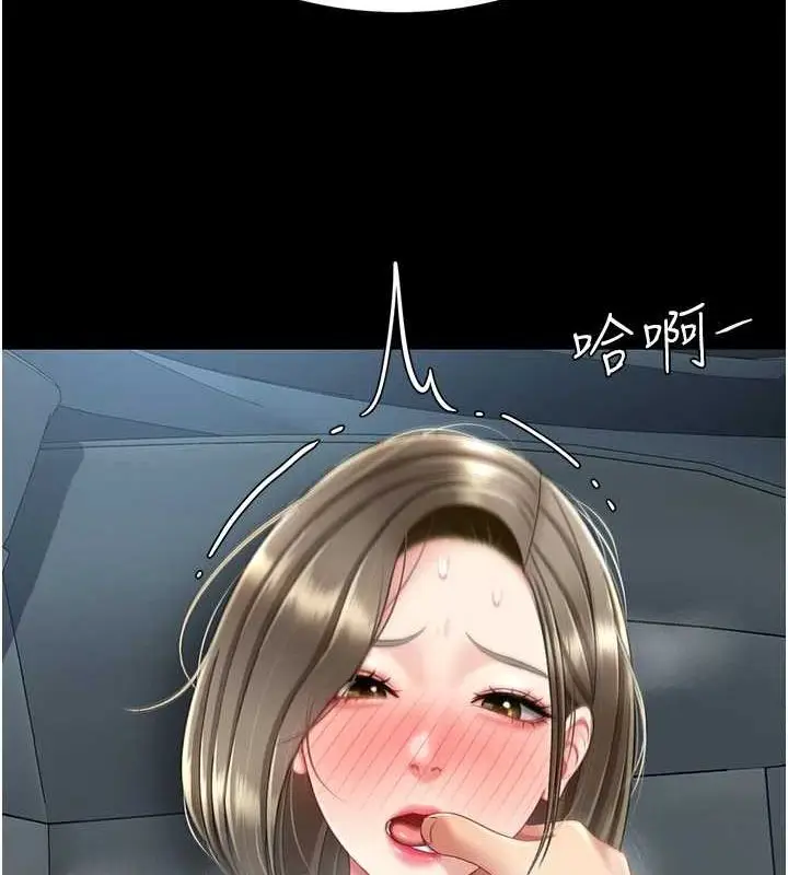 漫画《复仇母女丼》第100话第67张图