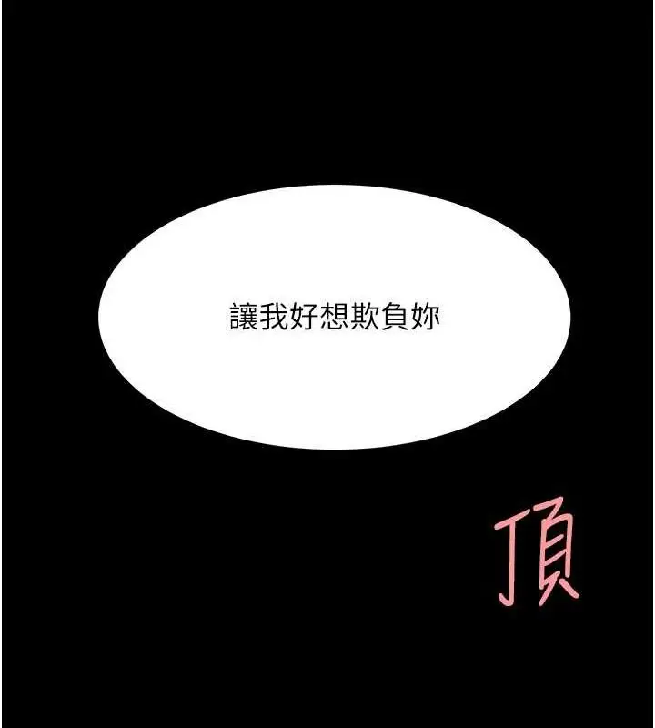 漫画《复仇母女丼》第100话第70张图