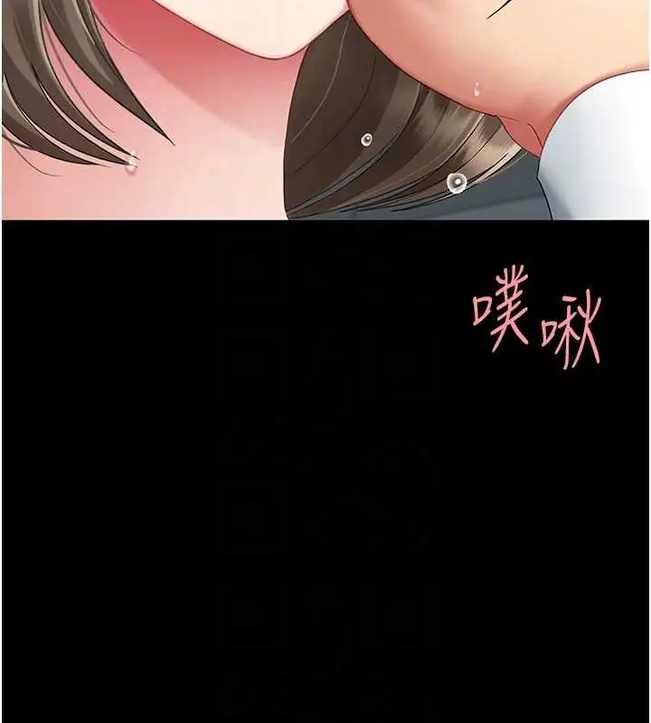 漫画《复仇母女丼》第100话第74张图