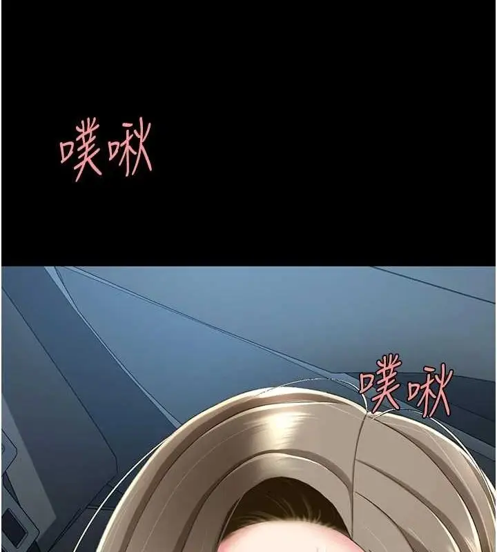 漫画《复仇母女丼》第100话第78张图