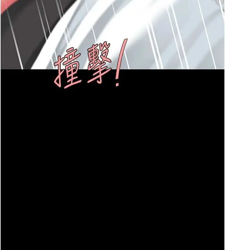 漫画《复仇母女丼》第100话第8张图