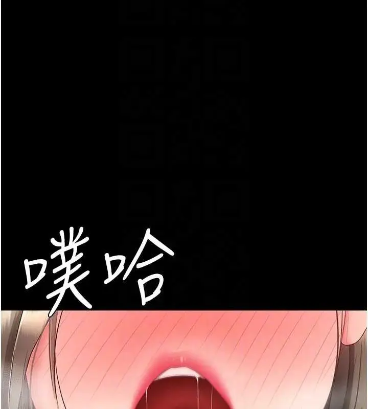 漫画《复仇母女丼》第100话第81张图