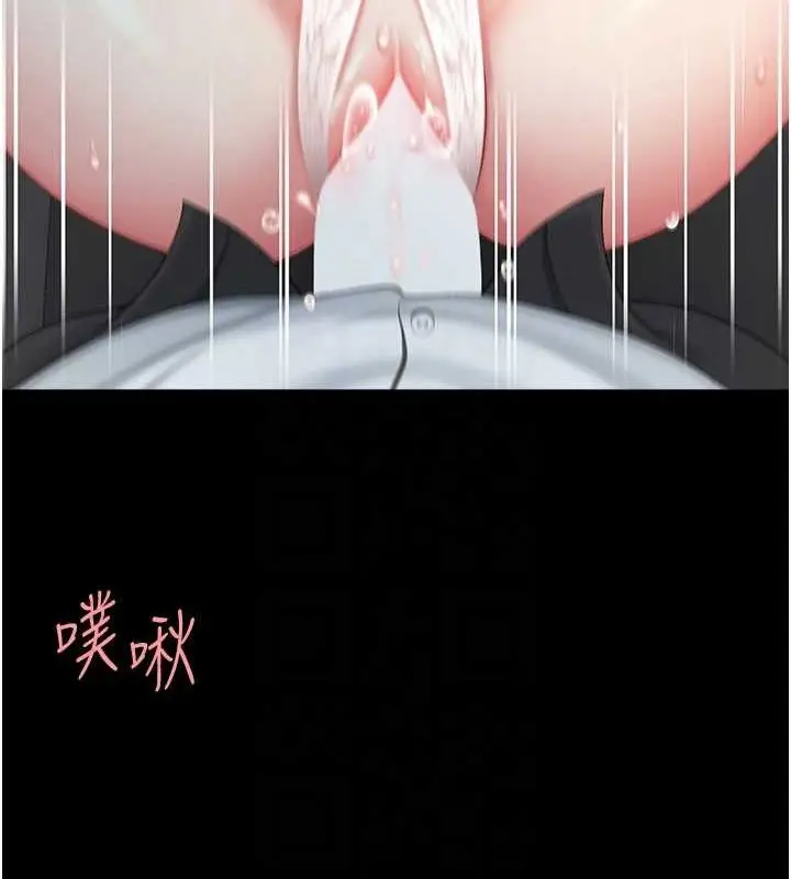 漫画《复仇母女丼》第100话第88张图