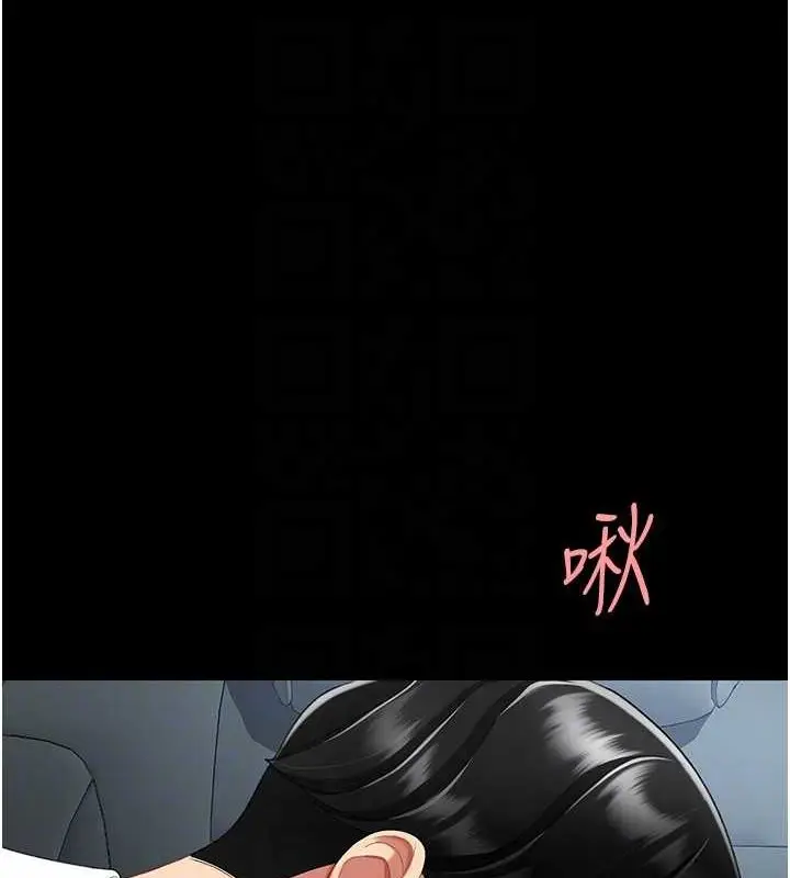 漫画《复仇母女丼》第100话第89张图