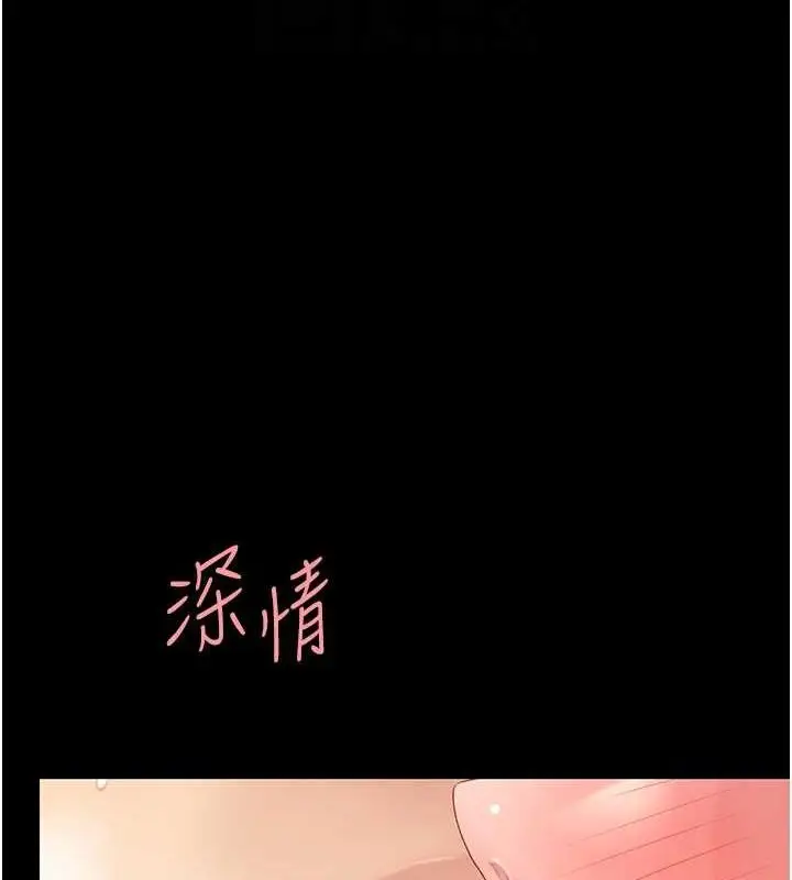 漫画《复仇母女丼》第100话第91张图