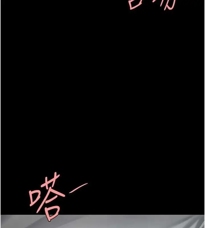漫画《复仇母女丼》第100话第93张图