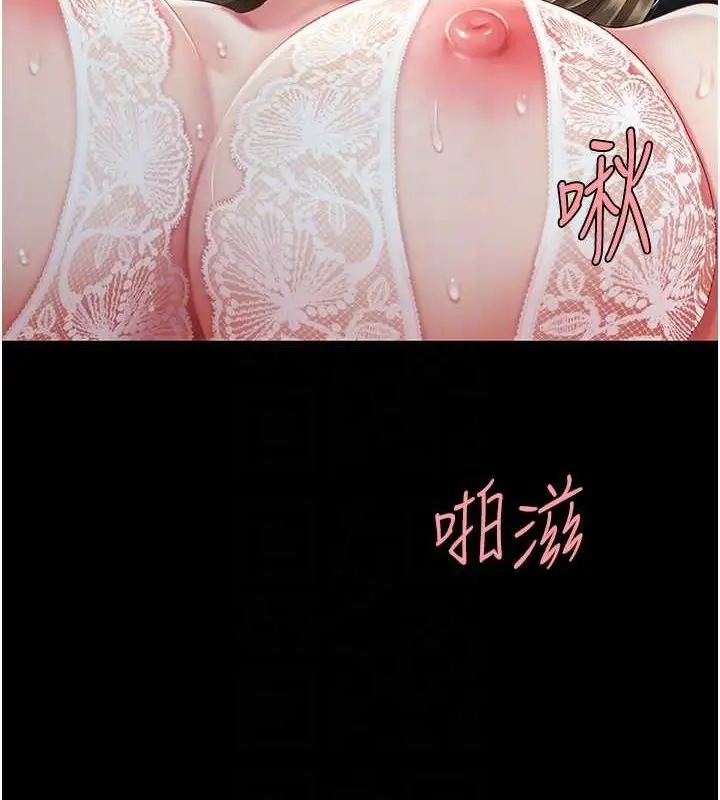 漫画《复仇母女丼》第100话第95张图
