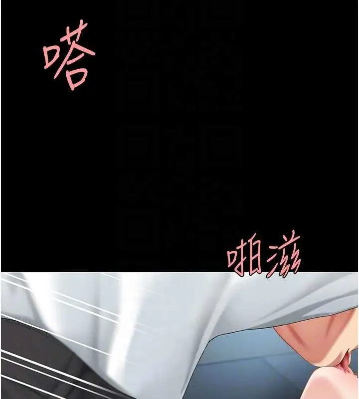 漫画《复仇母女丼》第100话第96张图