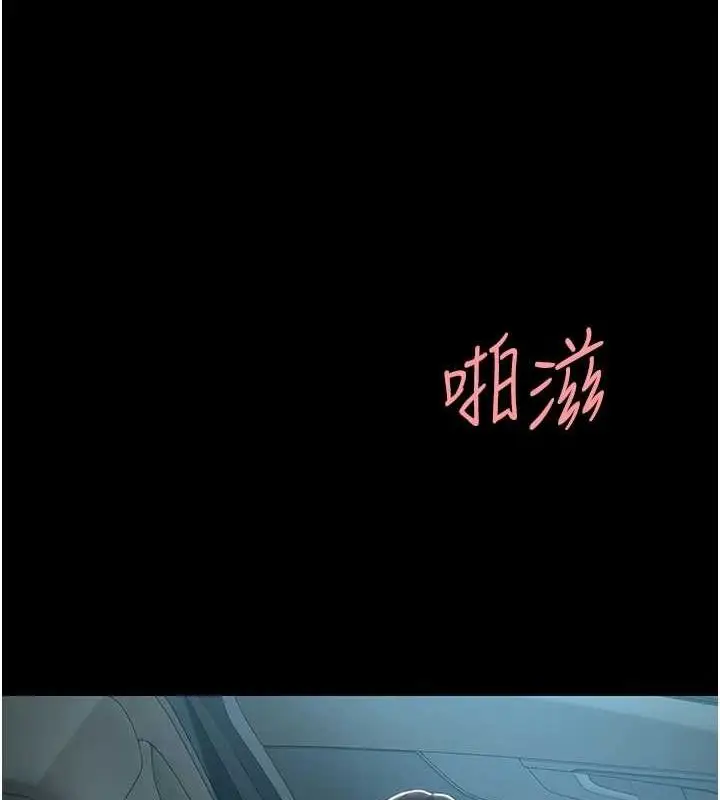 漫画《复仇母女丼》第100话第98张图