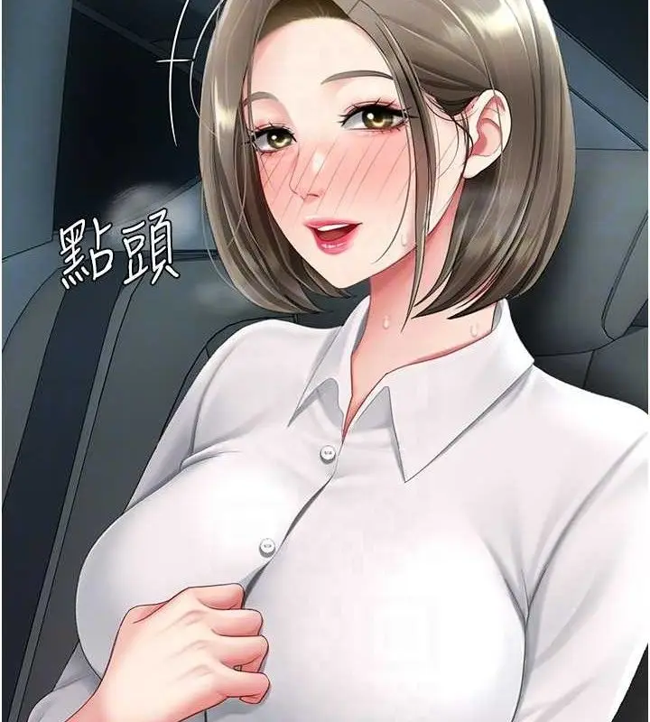 漫画《复仇母女丼》第101话第100张图
