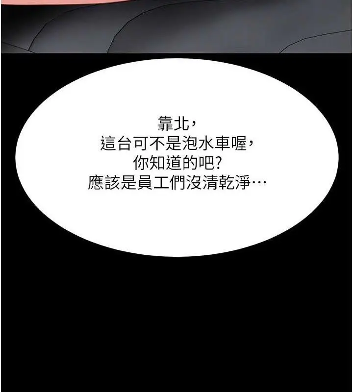 漫画《复仇母女丼》第101话第102张图