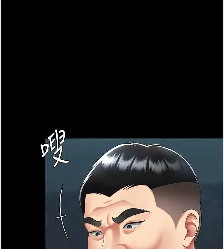 漫画《复仇母女丼》第101话第103张图