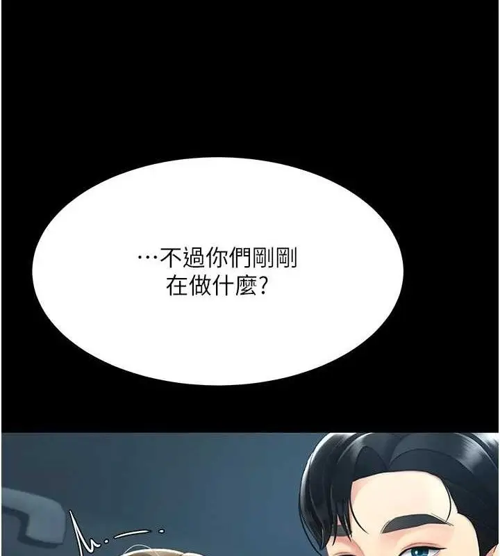 漫画《复仇母女丼》第101话第105张图