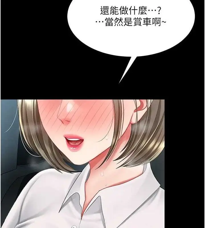 漫画《复仇母女丼》第101话第108张图
