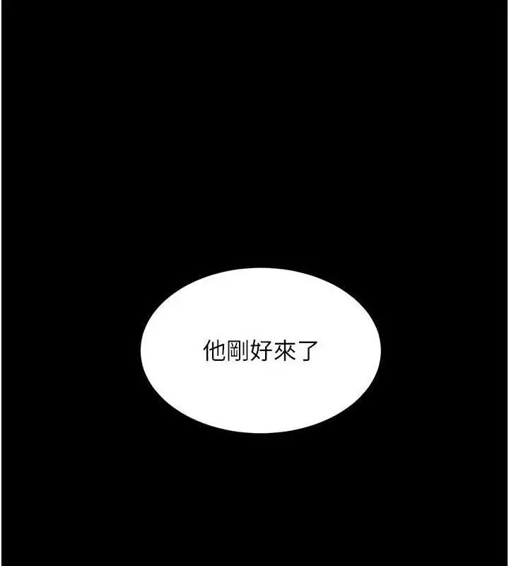 漫画《复仇母女丼》第101话第11张图