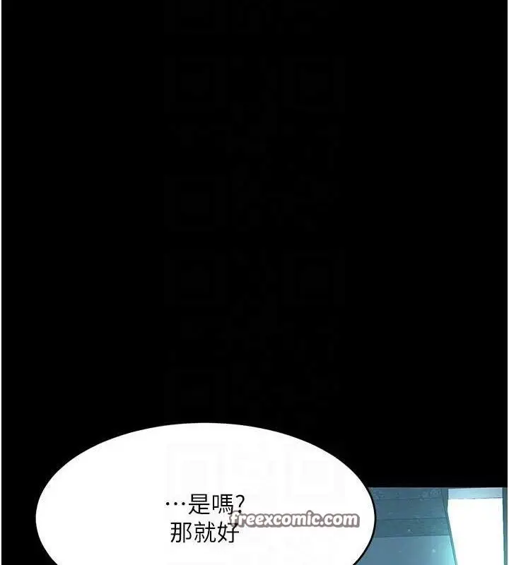 漫画《复仇母女丼》第101话第112张图