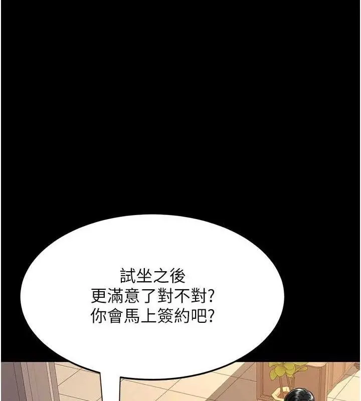 漫画《复仇母女丼》第101话第115张图