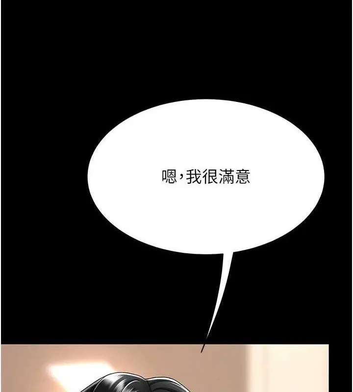 漫画《复仇母女丼》第101话第118张图