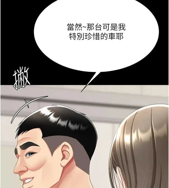 漫画《复仇母女丼》第101话第124张图