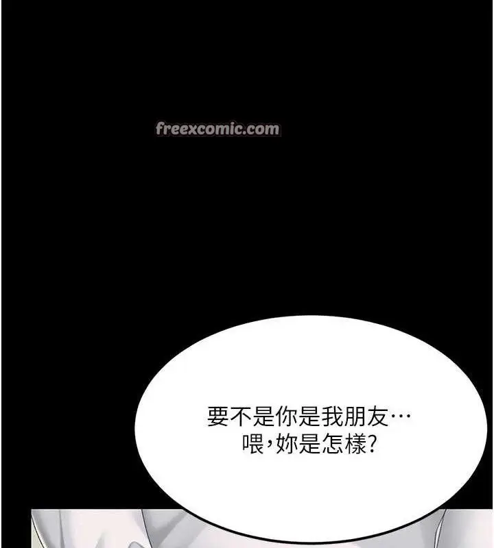 漫画《复仇母女丼》第101话第126张图