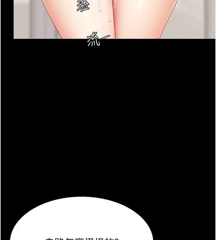 漫画《复仇母女丼》第101话第128张图