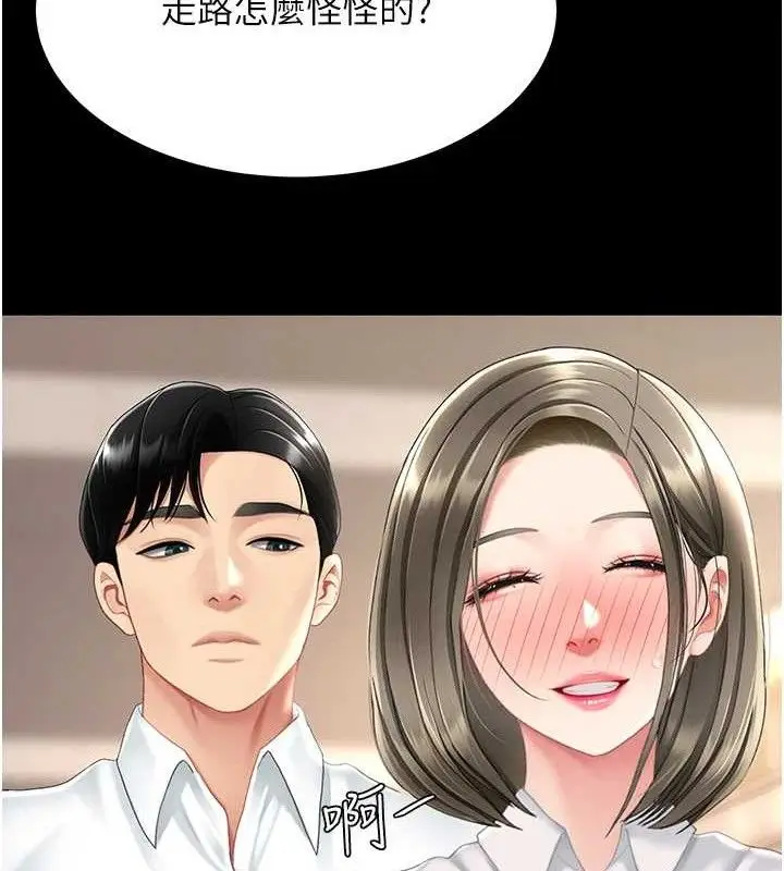 漫画《复仇母女丼》第101话第129张图