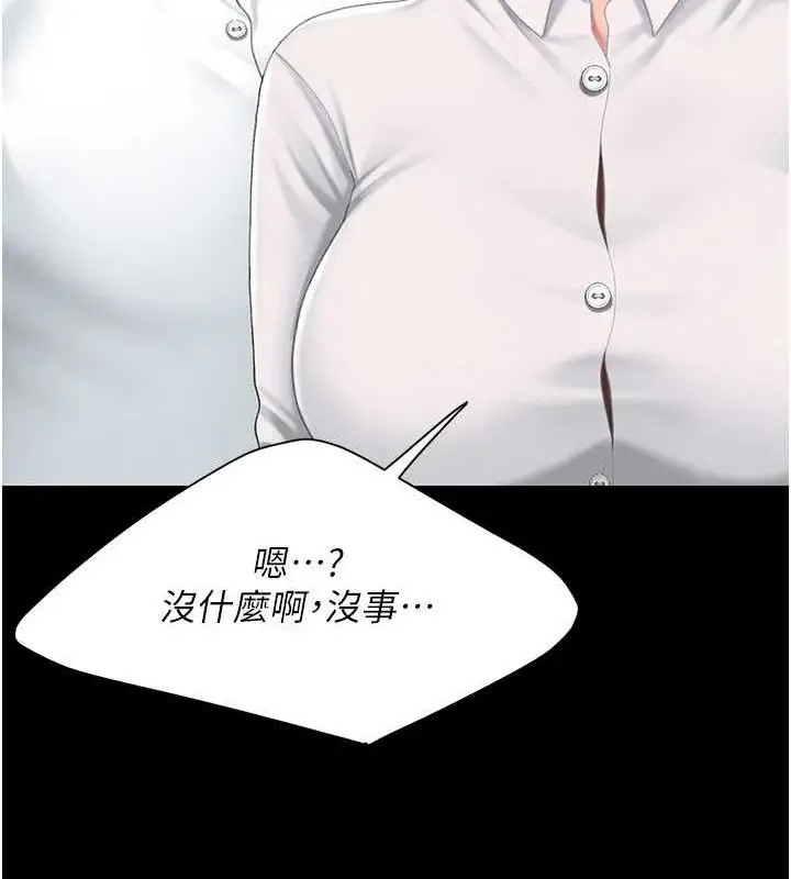 漫画《复仇母女丼》第101话第130张图