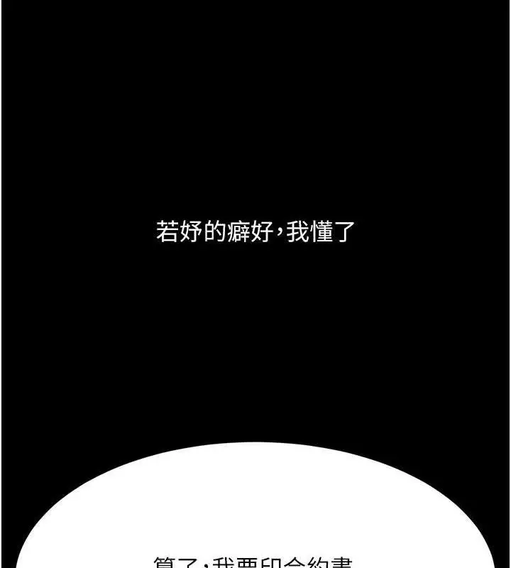 漫画《复仇母女丼》第101话第131张图