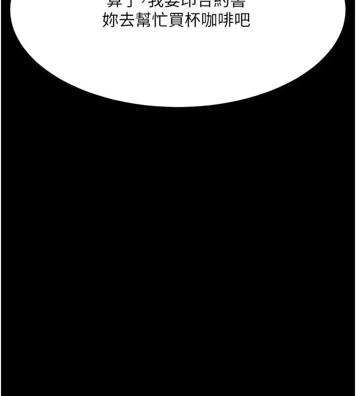 漫画《复仇母女丼》第101话第132张图