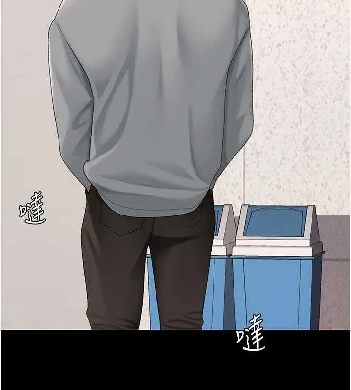 漫画《复仇母女丼》第101话第134张图